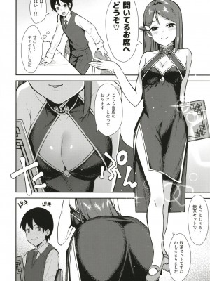 [Do well !!! (たつか)] 今日から始まる共学性活ff (ラブライブ! サンシャイン!!) [DL版_004