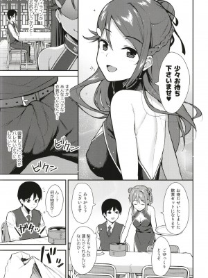 [Do well !!! (たつか)] 今日から始まる共学性活ff (ラブライブ! サンシャイン!!) [DL版_005