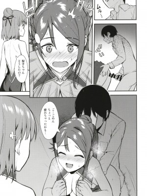 [Do well !!! (たつか)] 今日から始まる共学性活ff (ラブライブ! サンシャイン!!) [DL版_023