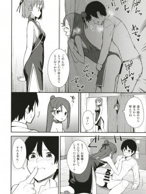 [Do well !!! (たつか)] 今日から始まる共学性活ff (ラブライブ! サンシャイン!!) [DL版_024