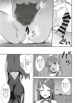 [Do well !!! (たつか)] 今日から始まる共学性活ff (ラブライブ! サンシャイン!!) [DL版_029