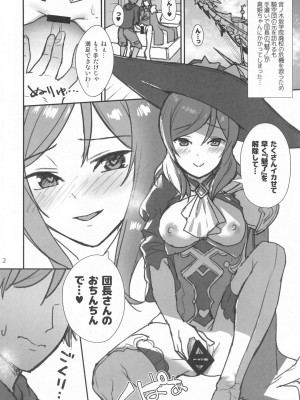 (C96) [Do well !!! (たつか)] C96会場限定おまけ本『今日から始まる碧空性活』 (ラブライブ!)_2