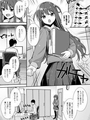 [Do well !!! (たつか)] 不確かな性春 day03  (22／7)_002