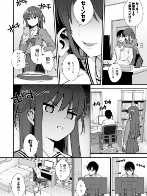 [Do well !!! (たつか)] 不確かな性春 day03  (22／7)_003