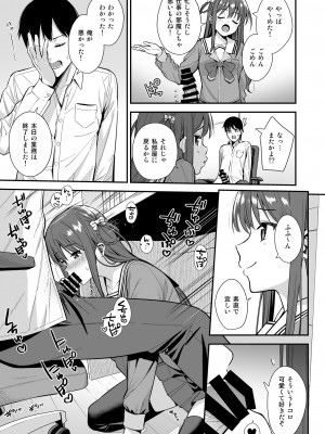 [Do well !!! (たつか)] 不確かな性春 day03  (22／7)_006