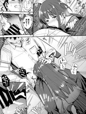 [Do well !!! (たつか)] 不確かな性春 day03  (22／7)_007