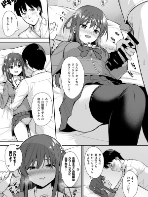 [Do well !!! (たつか)] 不確かな性春 day03  (22／7)_010