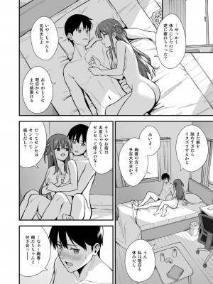 [Do well !!! (たつか)] 不確かな性春 day03  (22／7)_023