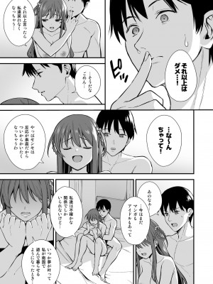 [Do well !!! (たつか)] 不確かな性春 day03  (22／7)_024