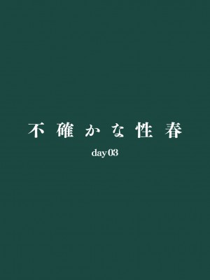 [Do well !!! (たつか)] 不確かな性春 day03  (22／7)_026