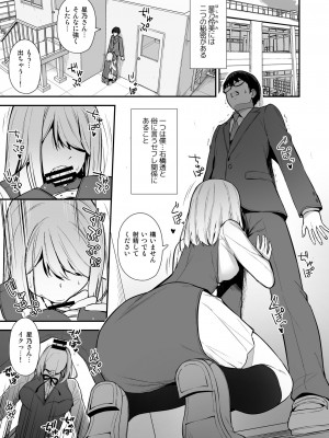 [Do well !!! (たつか)] 彼女は僕の体液で動いている Phase.01_002