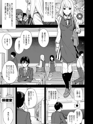 [Do well !!! (たつか)] 彼女は僕の体液で動いている Phase.01_004