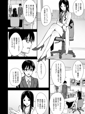 [Do well !!! (たつか)] 彼女は僕の体液で動いている Phase.01_005