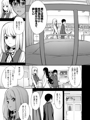 [Do well !!! (たつか)] 彼女は僕の体液で動いている Phase.01_008