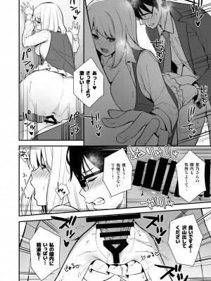 [Do well !!! (たつか)] 彼女は僕の体液で動いている Phase.01_023