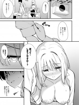 [Do well !!! (たつか)] 彼女は僕の体液で動いている Phase.02_028