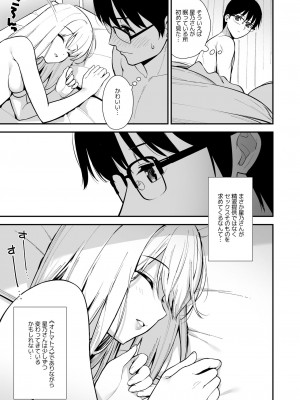 [Do well !!! (たつか)] 彼女は僕の体液で動いている Phase.02_036