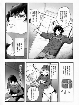 (C99) [picapicaすっぱ (すっぱ)] In Sci-Fi 藤丸立香はヒロインXXと懇ろになれるか (FateGrand Order)_005