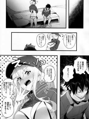 (C99) [picapicaすっぱ (すっぱ)] In Sci-Fi 藤丸立香はヒロインXXと懇ろになれるか (FateGrand Order)_008