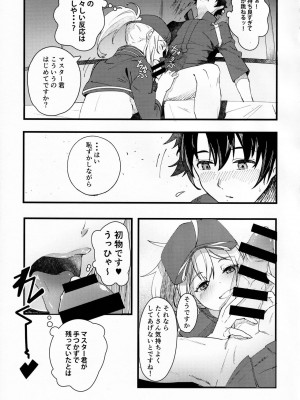 (C99) [picapicaすっぱ (すっぱ)] In Sci-Fi 藤丸立香はヒロインXXと懇ろになれるか (FateGrand Order)_012