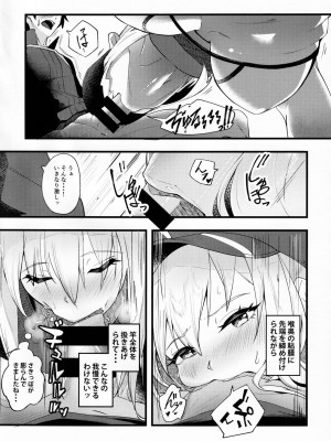 (C99) [picapicaすっぱ (すっぱ)] In Sci-Fi 藤丸立香はヒロインXXと懇ろになれるか (FateGrand Order)_013