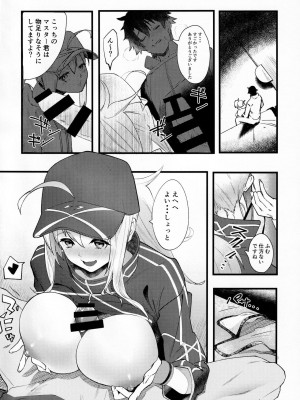 (C99) [picapicaすっぱ (すっぱ)] In Sci-Fi 藤丸立香はヒロインXXと懇ろになれるか (FateGrand Order)_015