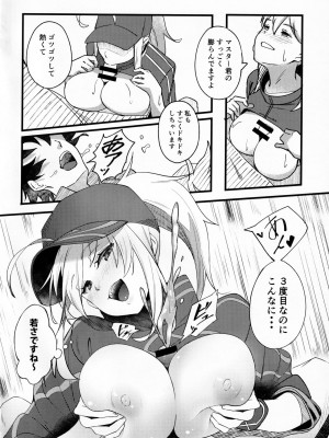 (C99) [picapicaすっぱ (すっぱ)] In Sci-Fi 藤丸立香はヒロインXXと懇ろになれるか (FateGrand Order)_017