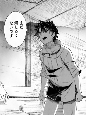 (C99) [picapicaすっぱ (すっぱ)] In Sci-Fi 藤丸立香はヒロインXXと懇ろになれるか (FateGrand Order)_021