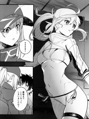 (C99) [picapicaすっぱ (すっぱ)] In Sci-Fi 藤丸立香はヒロインXXと懇ろになれるか (FateGrand Order)_022