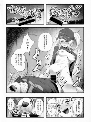 (C99) [picapicaすっぱ (すっぱ)] In Sci-Fi 藤丸立香はヒロインXXと懇ろになれるか (FateGrand Order)_027