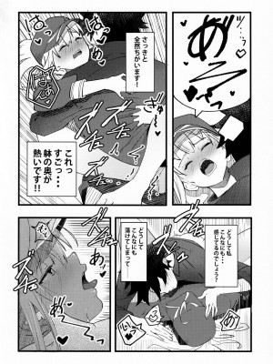 (C99) [picapicaすっぱ (すっぱ)] In Sci-Fi 藤丸立香はヒロインXXと懇ろになれるか (FateGrand Order)_033