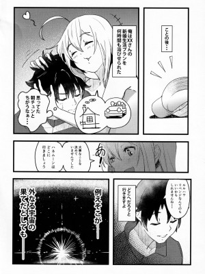 (C99) [picapicaすっぱ (すっぱ)] In Sci-Fi 藤丸立香はヒロインXXと懇ろになれるか (FateGrand Order)_039