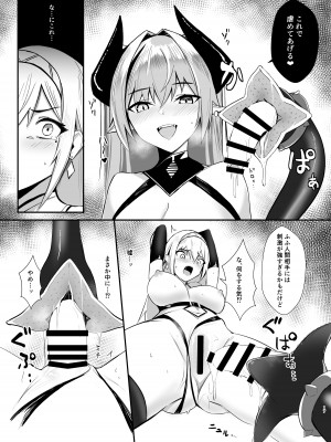 [HoneyRoad (Bee導師)] アリサ2 紅の魔族 [DL版]_17