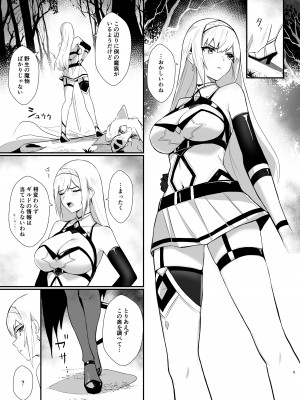 [HoneyRoad (Bee導師)] アリサ2 紅の魔族 [DL版]_05