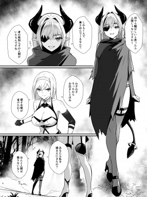 [HoneyRoad (Bee導師)] アリサ2 紅の魔族 [DL版]_06