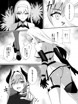 [HoneyRoad (Bee導師)] アリサ2 紅の魔族 [DL版]_08