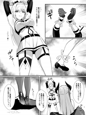 [HoneyRoad (Bee導師)] アリサ2 紅の魔族 [DL版]_09