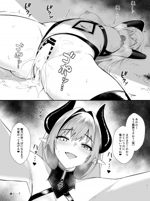 [HoneyRoad (Bee導師)] アリサ2 紅の魔族 [DL版]_21