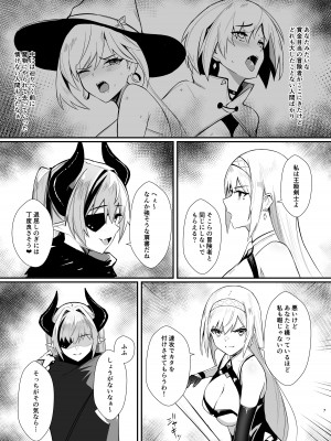 [HoneyRoad (Bee導師)] アリサ2 紅の魔族 [DL版]_07