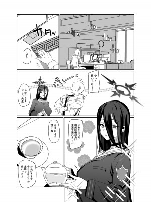 [ラビッツフット (maze)] ハスミスケベブック (ブルーアーカイブ) [DL版]_04