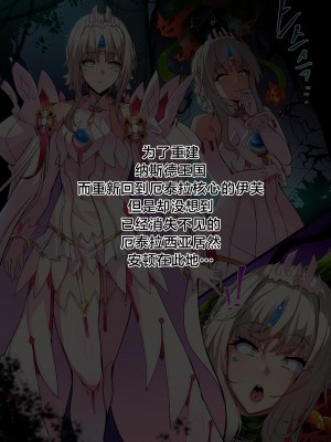 [lestart] ELSWORD Series C＜3#EVE Esencia H＞ (Elsword) [不咕鸟汉化组]_02