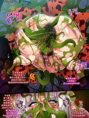 [lestart] ELSWORD Series C＜3#EVE Esencia H＞ (Elsword) [不咕鸟汉化组]_12