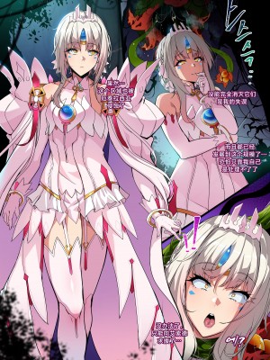 [lestart] ELSWORD Series C＜3#EVE Esencia H＞ (Elsword) [不咕鸟汉化组]_03