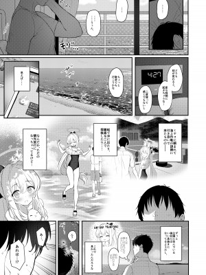 [Horizontal World (またのんき▼)] ラブ・イット・ワン (ブルーアーカイブ) [DL版]_02