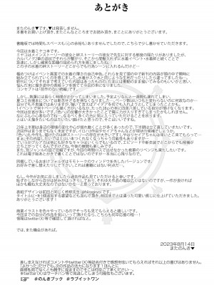 [Horizontal World (またのんき▼)] ラブ・イット・ワン (ブルーアーカイブ) [DL版]_26