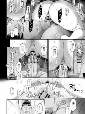 [Horizontal World (またのんき▼)] ラブ・イット・ワン (ブルーアーカイブ) [DL版]_23