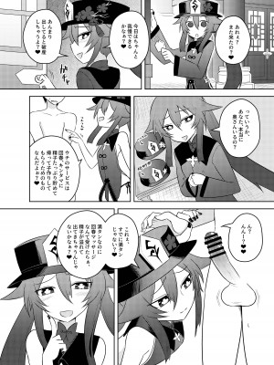 [Atelier：Dew (黒雲鵺)] 往生堂の回春サービス (原神) [DL版]_18