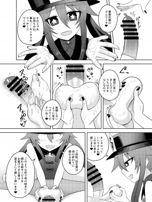 [Atelier：Dew (黒雲鵺)] 往生堂の回春サービス (原神) [DL版]_06