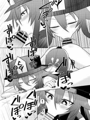 [Atelier：Dew (黒雲鵺)] 往生堂の回春サービス (原神) [DL版]_15