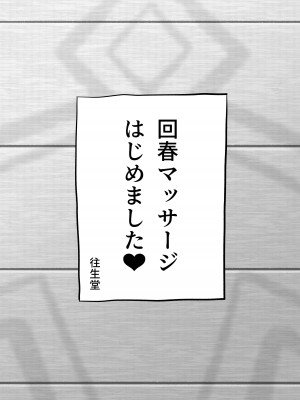 [Atelier：Dew (黒雲鵺)] 往生堂の回春サービス (原神) [DL版]_03